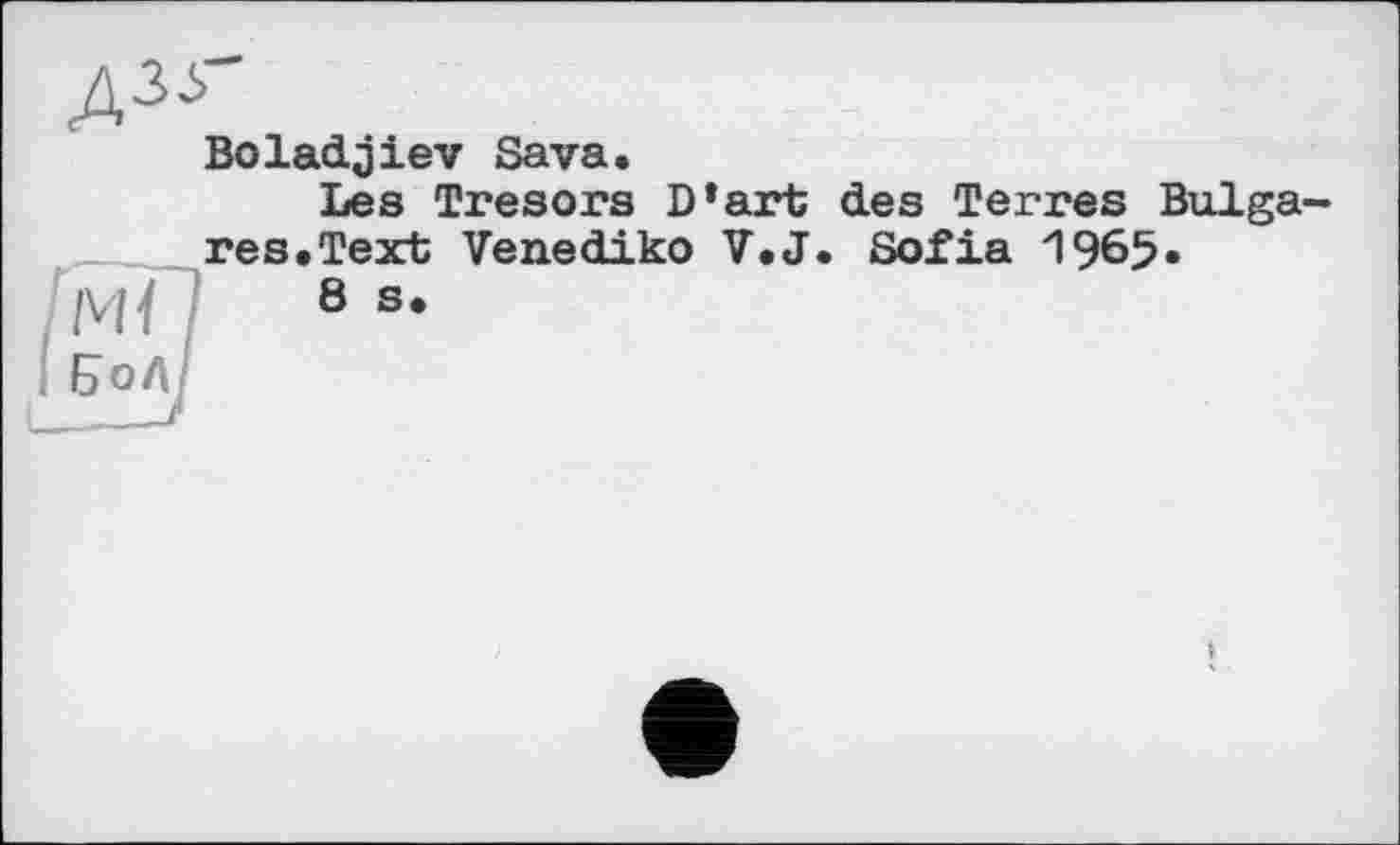 ﻿Boladjiev Sava.
Les Tresors D’art des Terres Bulga res.Text Venediko V.J. Sofia 1965»